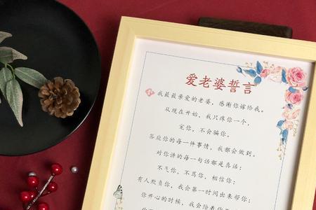 接亲誓言书什么时候读