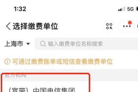 支付宝交宽带多久到账