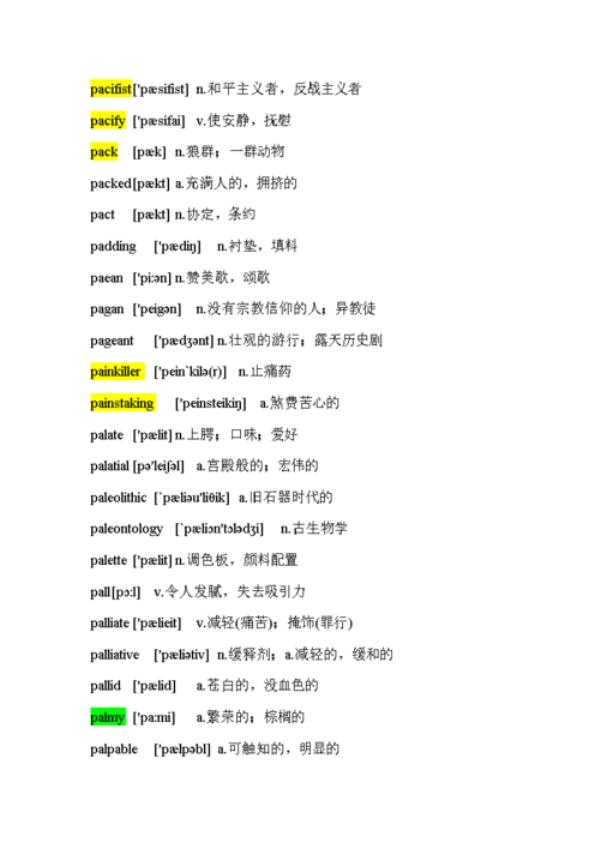 emp开头的英文单词