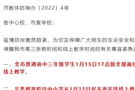 南阳高中开学时间最新通知
