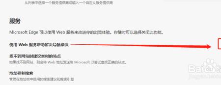 edge登录脚本错误