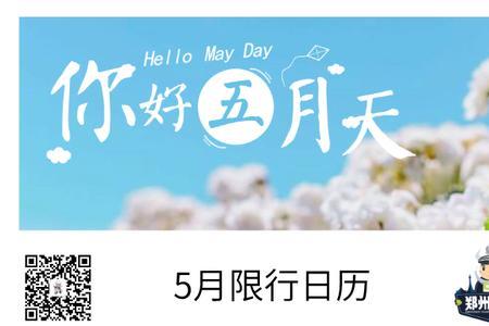 大同周末限号吗