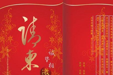 堂哥嫁女的红包写法
