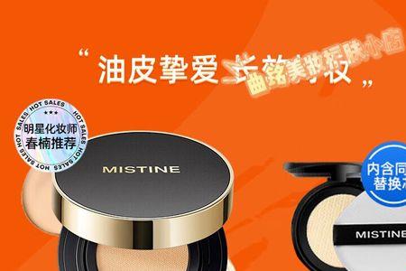 一个蜜丝婷气垫能用多长时间