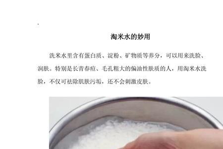 淘米水的八大妙用