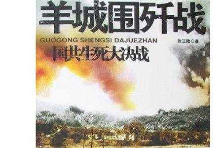 丹山战役歼敌多少人