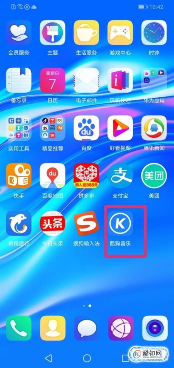 请问无损音乐怎么下到sd卡里