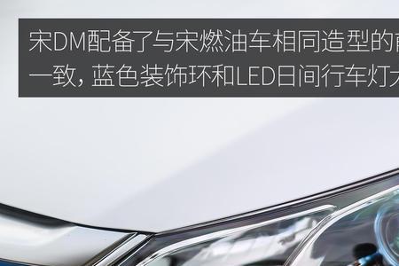 比亚迪宋dm怎么换灯泡