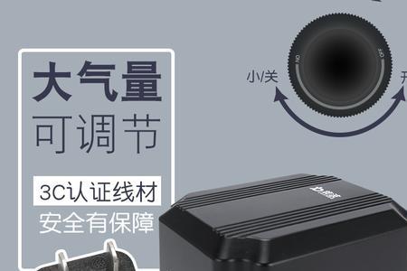 鱼缸氧气泵使用说明书