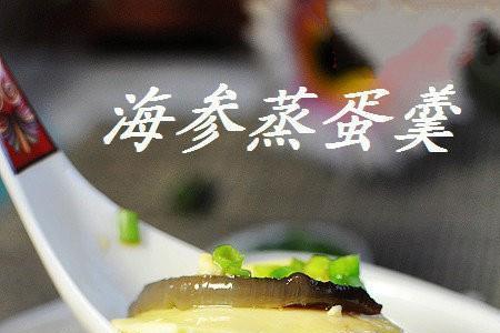 海参肠子有什么吃法和做法