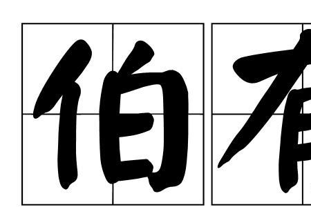 良词意思是什么