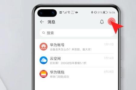华为手机私人号码怎么取消