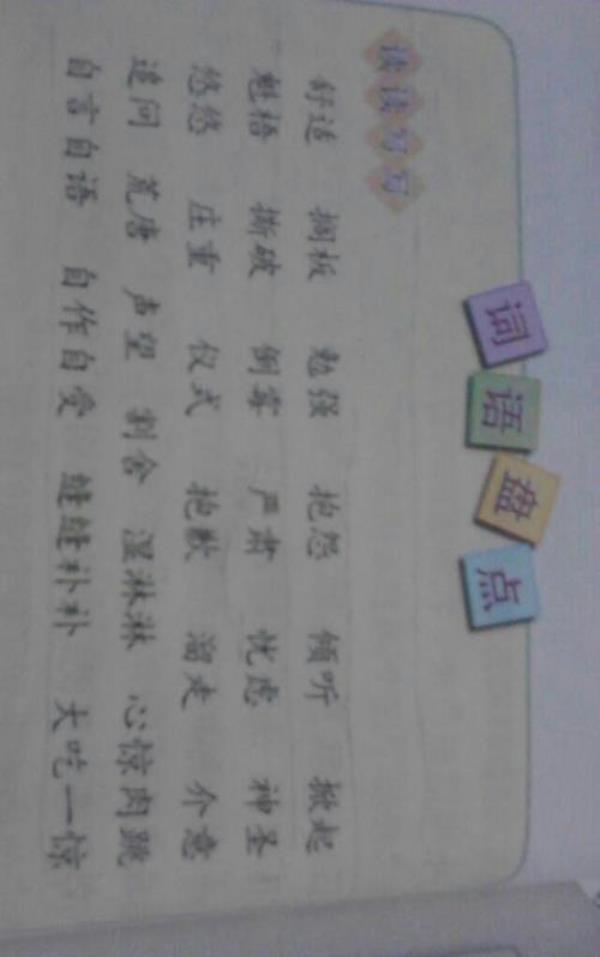 累的像什么词