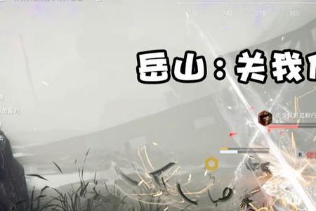 永劫无间岳山什么时候加强