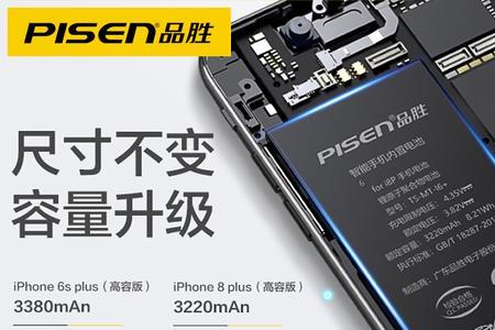 8p品胜的屏幕总成怎么样