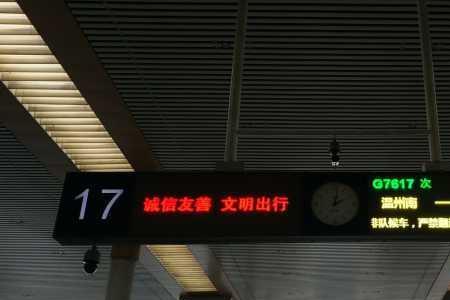 乘车区间是市还是站