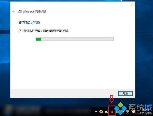 电脑显示你的连接不是专用连接