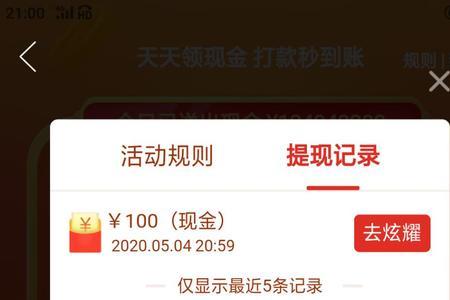 拼多多整点神券每天都有吗