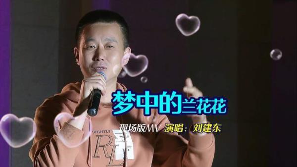 郭兰英唱兰花花歌曲原唱