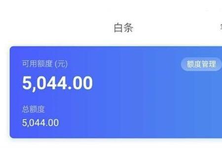 可以用微信还京东白条吗