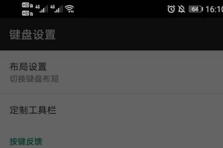 输入法字体设置方法