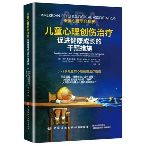 心理疏导书籍排行榜前十名