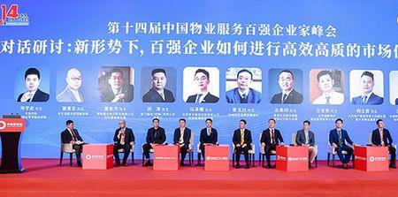 浙江盛全物业集团有限公司