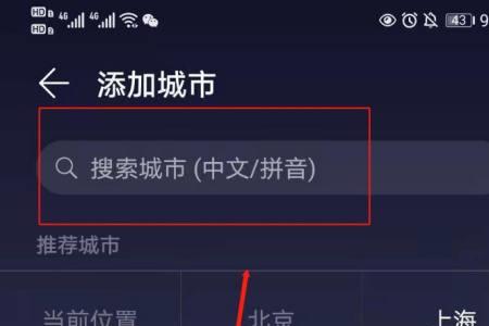 荣耀9x怎么设置闹钟天气预报