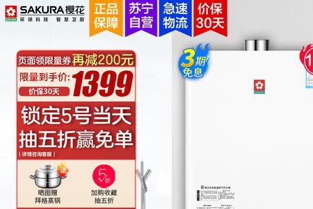 捷浪快热热水器怎么用