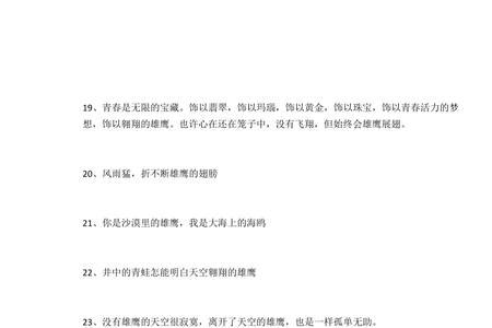 有转三折的句子