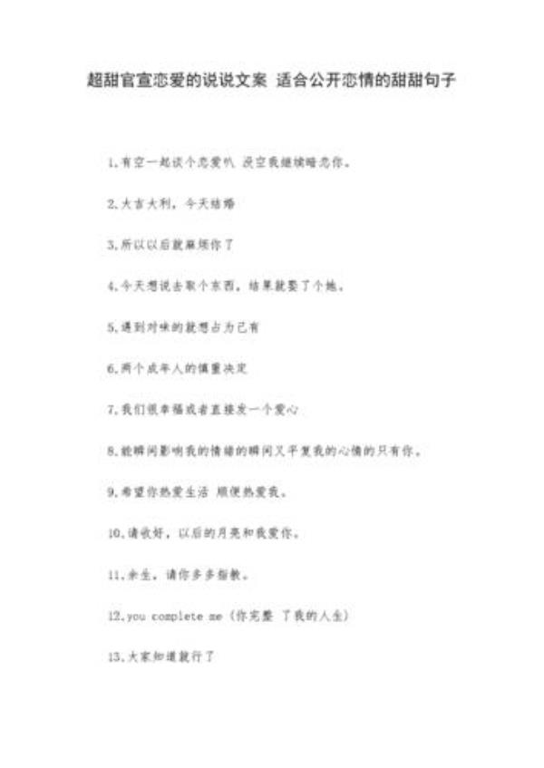 谈什么恋爱的说说