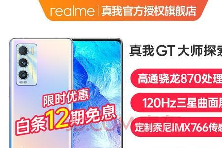 真我gt大师探索版怎么换5g
