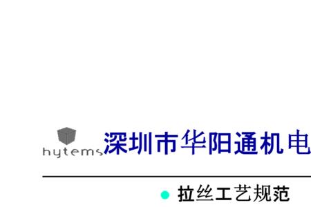 深圳市瑞祥机电有限公司介绍