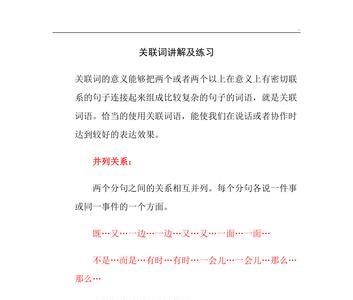 既要又要才能是关联词吗