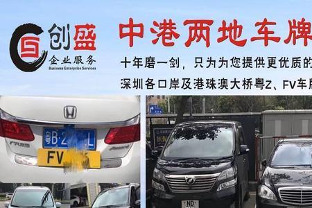 深圳车牌如何转让