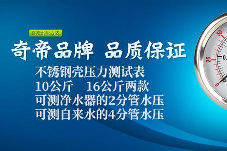 自来水压力试验标准是多少