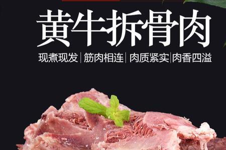 牛骨与牛肉的区别