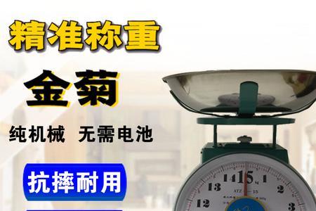 圆盘港秤怎么看斤