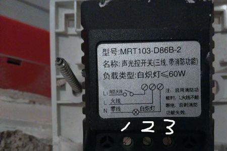 LED声控灯如何改成常明灯