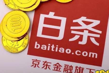 京东白条可以用微信还款吗