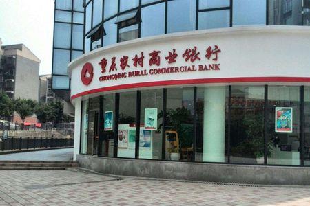 重庆的银行正常营业吗
