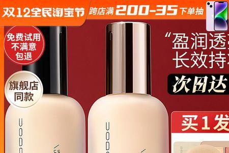 一管uodo遮瑕可以用多久