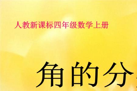 按角的大小不同，叫可分为什么
