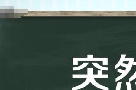 可持续发展的反义词