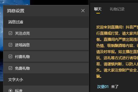 直播伴侣添加文字违规吗