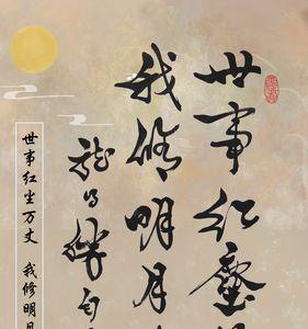 清心明月意思