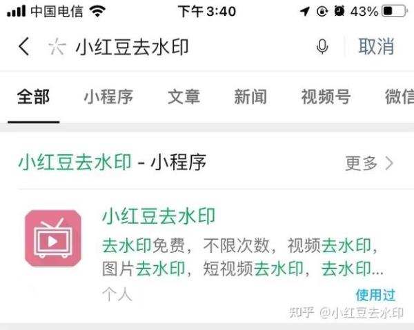 小红书去掉图片水印算侵权吗
