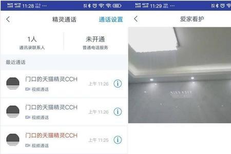天猫精灵如何联网