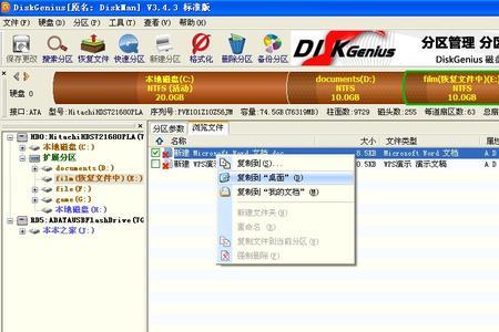 固态硬盘坏块修复工具
