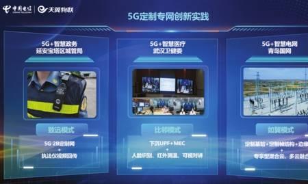 电信5g接入点怎么设置